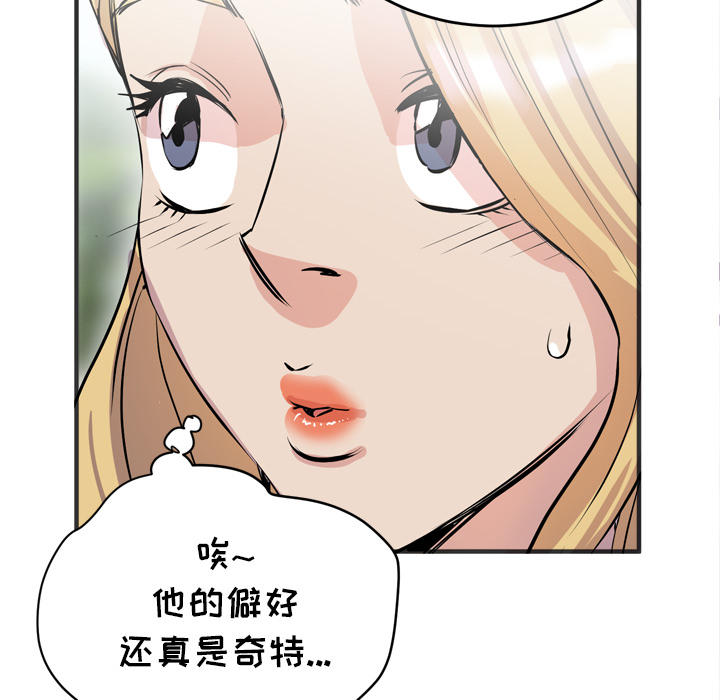 《拜托了人妻》漫画最新章节拜托了人妻-第 22 章免费下拉式在线观看章节第【12】张图片