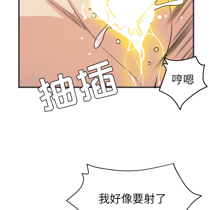 《拜托了人妻》漫画最新章节拜托了人妻-第 22 章免费下拉式在线观看章节第【68】张图片