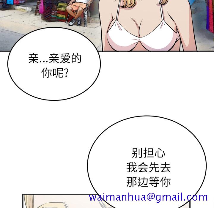 《拜托了人妻》漫画最新章节拜托了人妻-第 22 章免费下拉式在线观看章节第【11】张图片