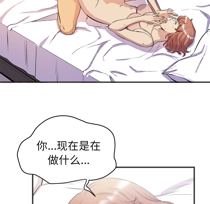 《拜托了人妻》漫画最新章节拜托了人妻-第 22 章免费下拉式在线观看章节第【42】张图片