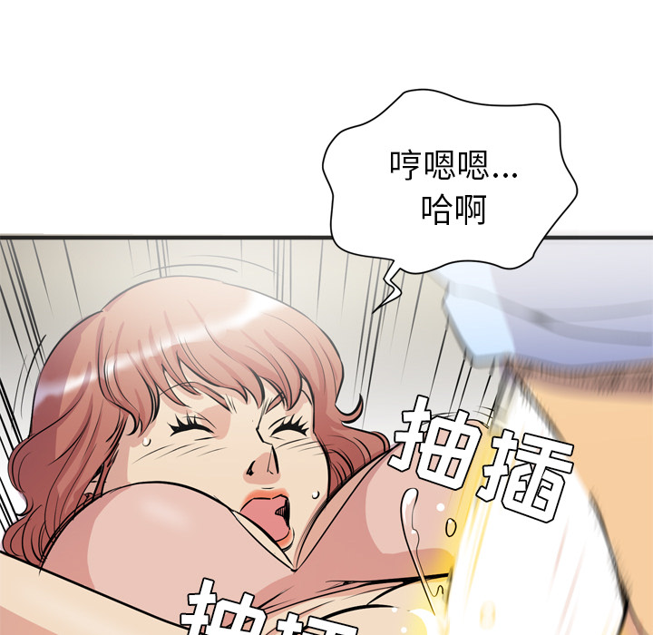 《拜托了人妻》漫画最新章节拜托了人妻-第 22 章免费下拉式在线观看章节第【50】张图片