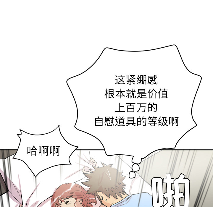 《拜托了人妻》漫画最新章节拜托了人妻-第 22 章免费下拉式在线观看章节第【54】张图片