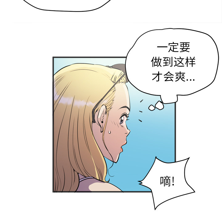 《拜托了人妻》漫画最新章节拜托了人妻-第 22 章免费下拉式在线观看章节第【13】张图片