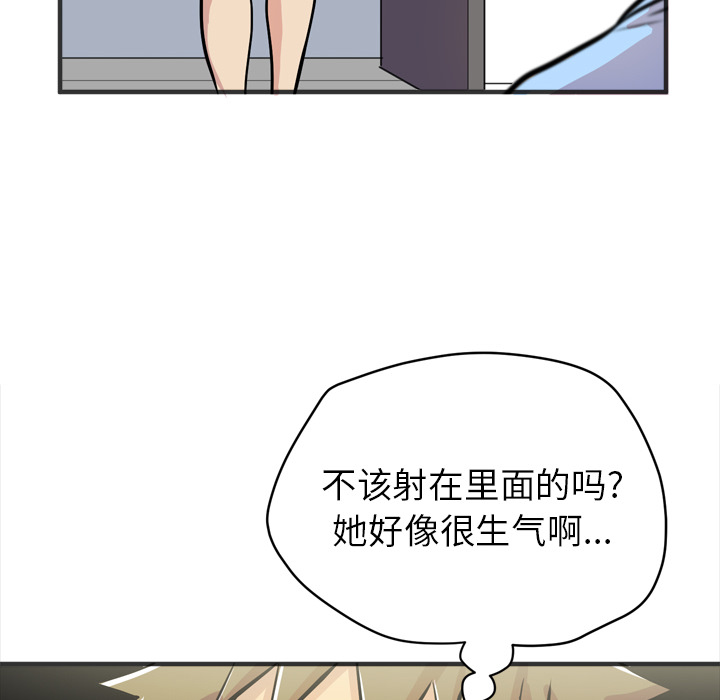 《拜托了人妻》漫画最新章节拜托了人妻-第 22 章免费下拉式在线观看章节第【89】张图片