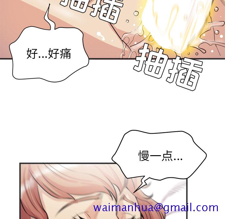 《拜托了人妻》漫画最新章节拜托了人妻-第 22 章免费下拉式在线观看章节第【51】张图片