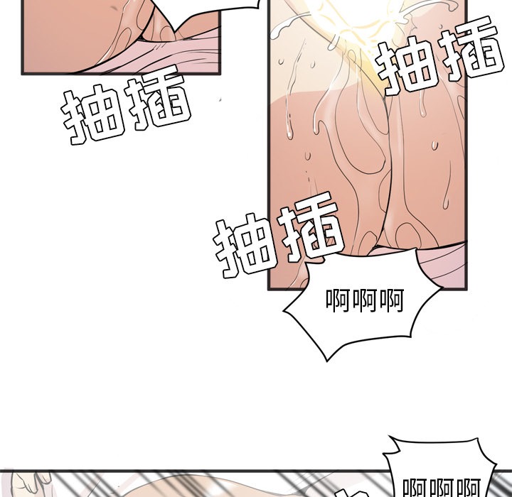 《拜托了人妻》漫画最新章节拜托了人妻-第 22 章免费下拉式在线观看章节第【60】张图片