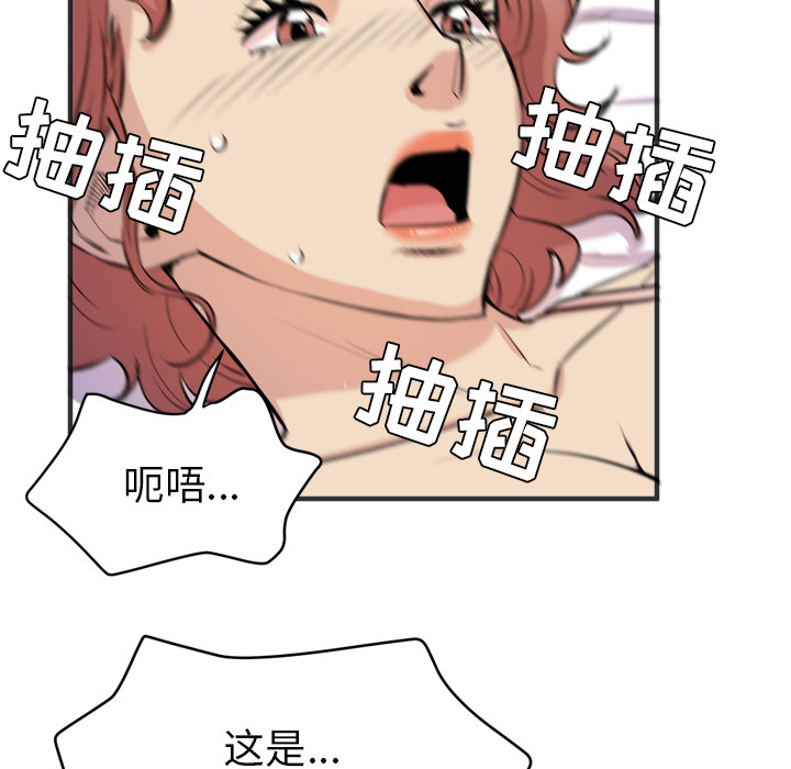 《拜托了人妻》漫画最新章节拜托了人妻-第 22 章免费下拉式在线观看章节第【52】张图片