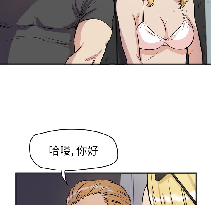 《拜托了人妻》漫画最新章节拜托了人妻-第 22 章免费下拉式在线观看章节第【24】张图片