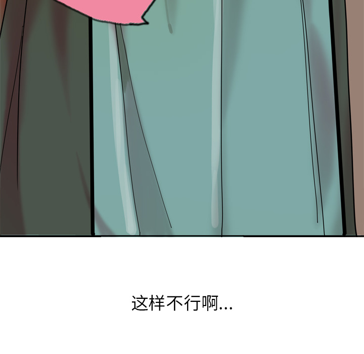 《欲望人妻》漫画最新章节欲望人妻-第 1 章免费下拉式在线观看章节第【150】张图片