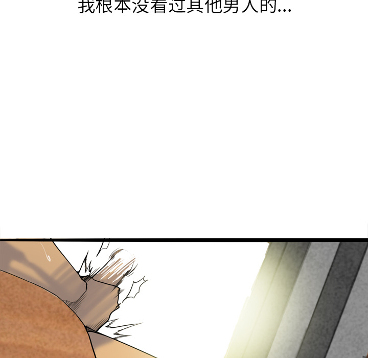 《欲望人妻》漫画最新章节欲望人妻-第 1 章免费下拉式在线观看章节第【145】张图片