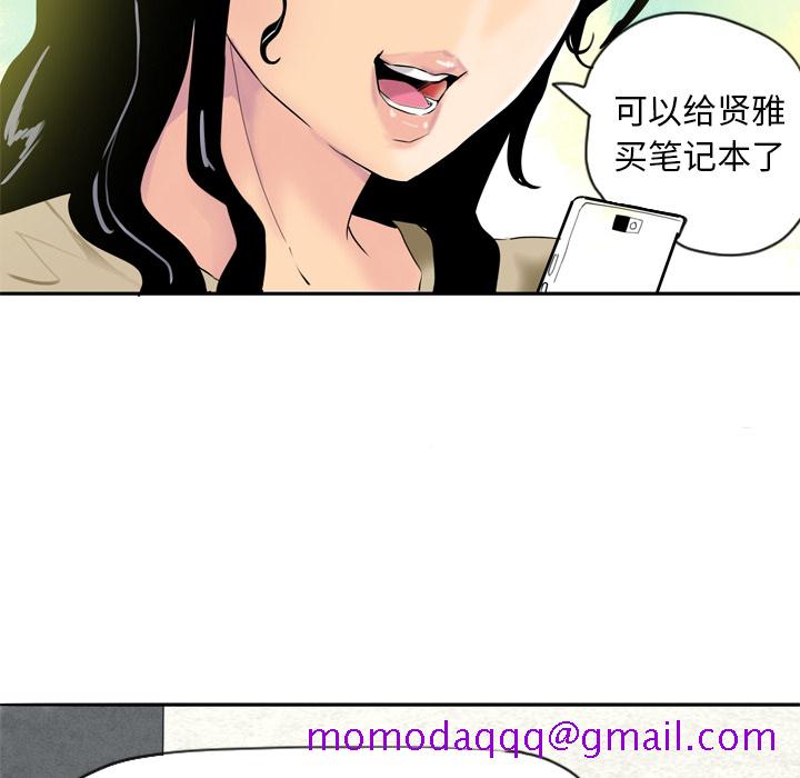 《欲望人妻》漫画最新章节欲望人妻-第 1 章免费下拉式在线观看章节第【106】张图片