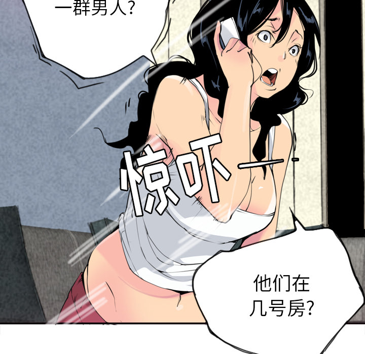 《欲望人妻》漫画最新章节欲望人妻-第 9 章免费下拉式在线观看章节第【90】张图片