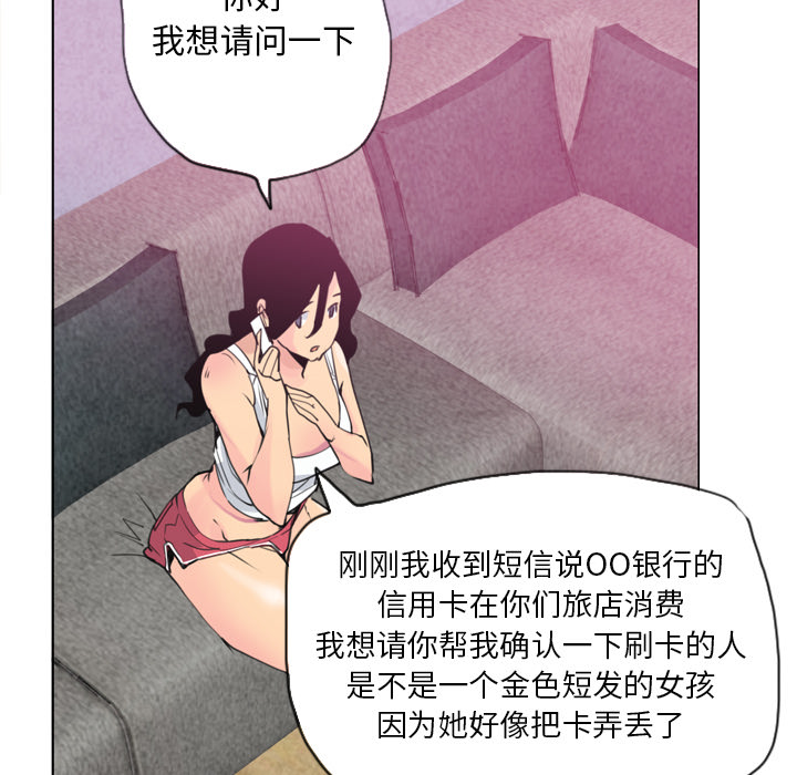 《欲望人妻》漫画最新章节欲望人妻-第 9 章免费下拉式在线观看章节第【83】张图片