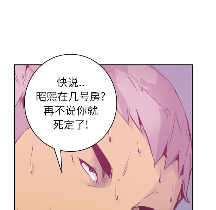 《欲望人妻》漫画最新章节欲望人妻-第 9 章免费下拉式在线观看章节第【108】张图片