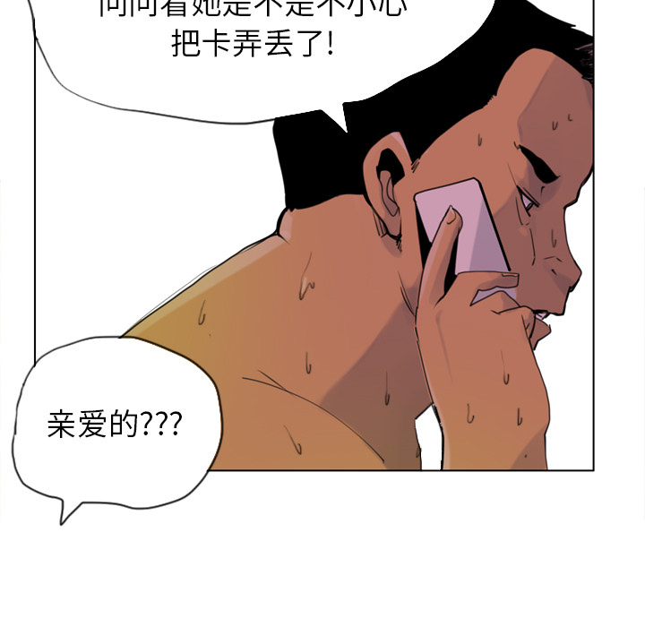 《欲望人妻》漫画最新章节欲望人妻-第 9 章免费下拉式在线观看章节第【64】张图片