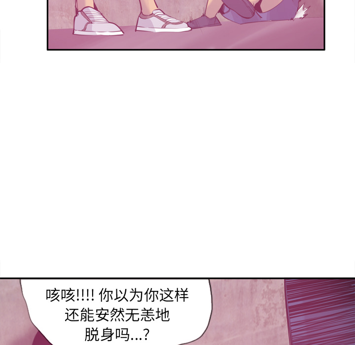 《欲望人妻》漫画最新章节欲望人妻-第 9 章免费下拉式在线观看章节第【123】张图片