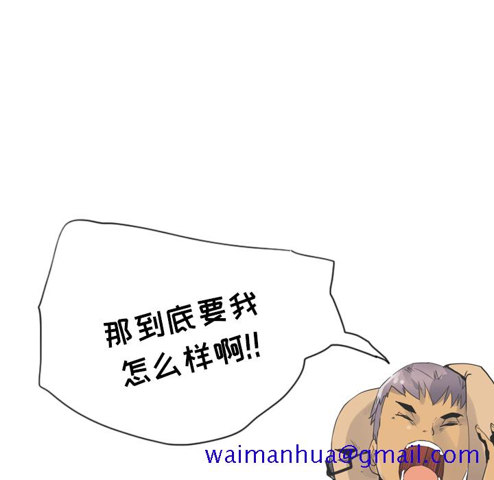 《欲望人妻》漫画最新章节欲望人妻-第 12 章免费下拉式在线观看章节第【91】张图片