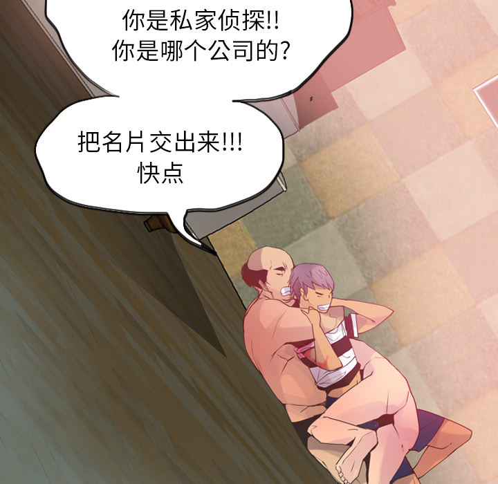 《欲望人妻》漫画最新章节欲望人妻-第 12 章免费下拉式在线观看章节第【73】张图片