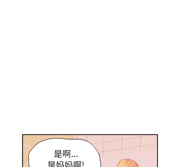 《欲望人妻》漫画最新章节欲望人妻-第 12 章免费下拉式在线观看章节第【128】张图片