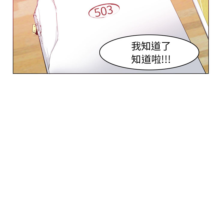 《欲望人妻》漫画最新章节欲望人妻-第 12 章免费下拉式在线观看章节第【69】张图片