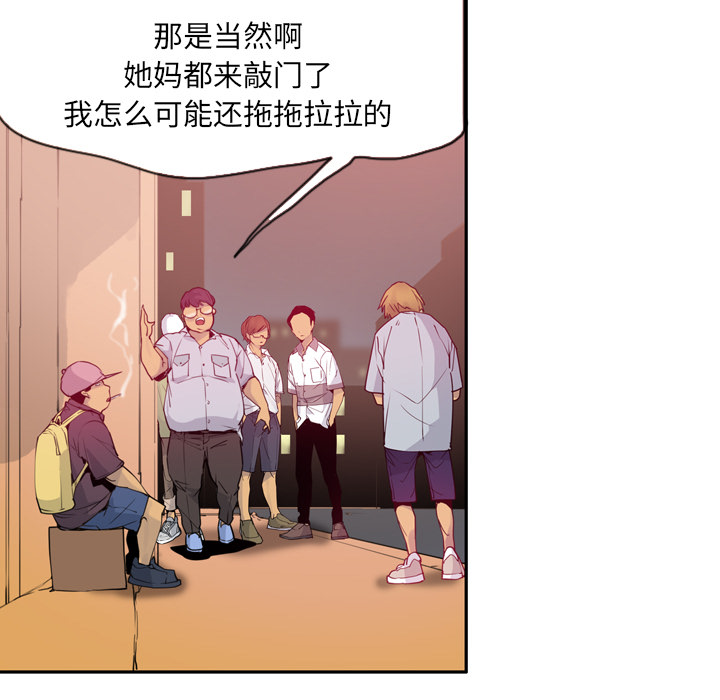 《欲望人妻》漫画最新章节欲望人妻-第 12 章免费下拉式在线观看章节第【47】张图片