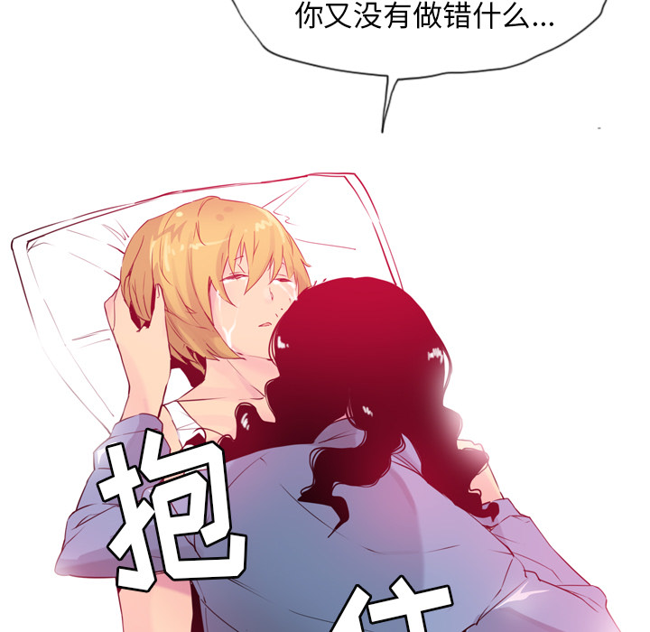 《欲望人妻》漫画最新章节欲望人妻-第 12 章免费下拉式在线观看章节第【138】张图片