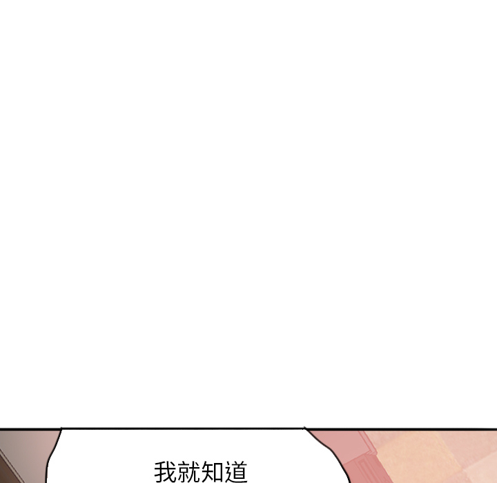 《欲望人妻》漫画最新章节欲望人妻-第 12 章免费下拉式在线观看章节第【72】张图片