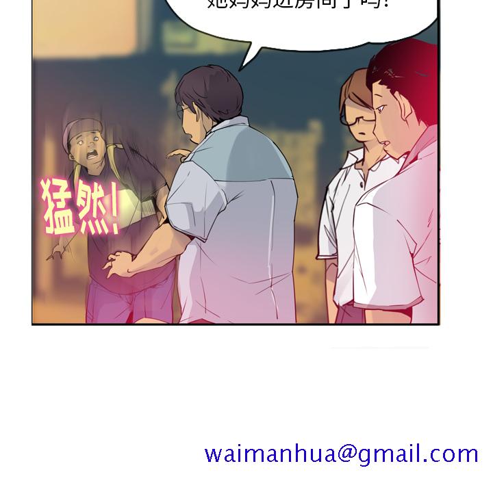 《欲望人妻》漫画最新章节欲望人妻-第 12 章免费下拉式在线观看章节第【51】张图片