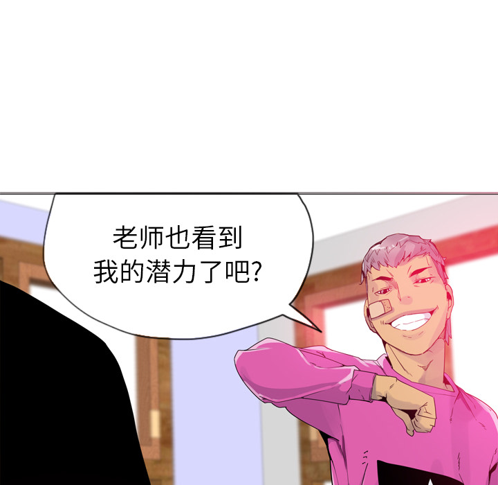 《欲望人妻》漫画最新章节欲望人妻-第 14 章免费下拉式在线观看章节第【64】张图片