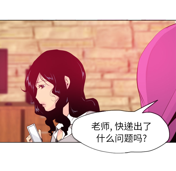 《欲望人妻》漫画最新章节欲望人妻-第 14 章免费下拉式在线观看章节第【112】张图片