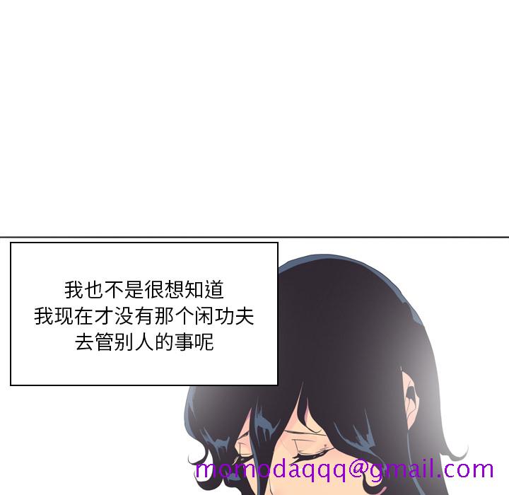 《欲望人妻》漫画最新章节欲望人妻-第 14 章免费下拉式在线观看章节第【76】张图片