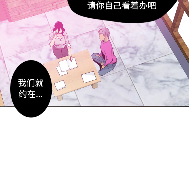 《欲望人妻》漫画最新章节欲望人妻-第 14 章免费下拉式在线观看章节第【104】张图片