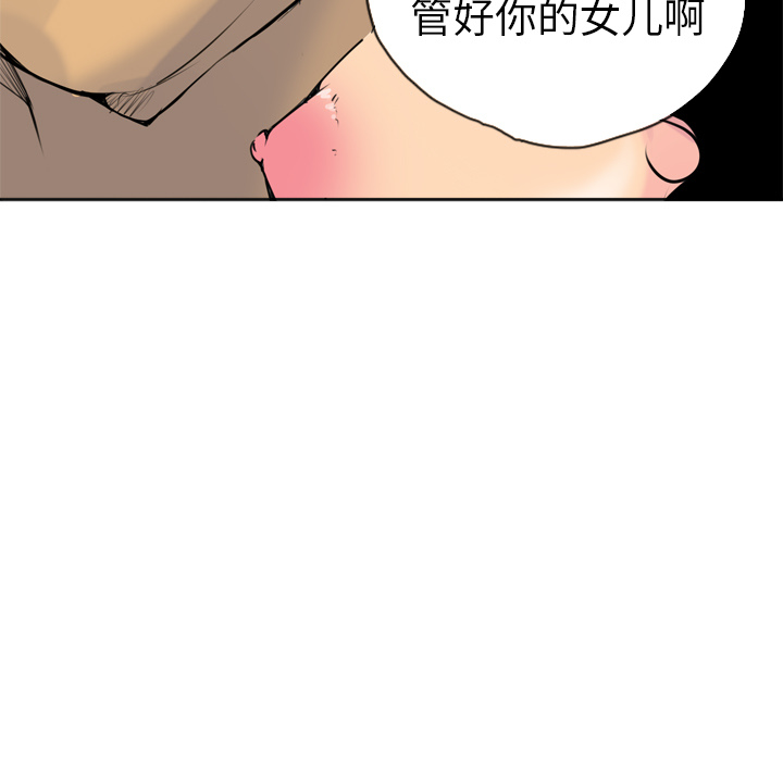 《欲望人妻》漫画最新章节欲望人妻-第 14 章免费下拉式在线观看章节第【14】张图片