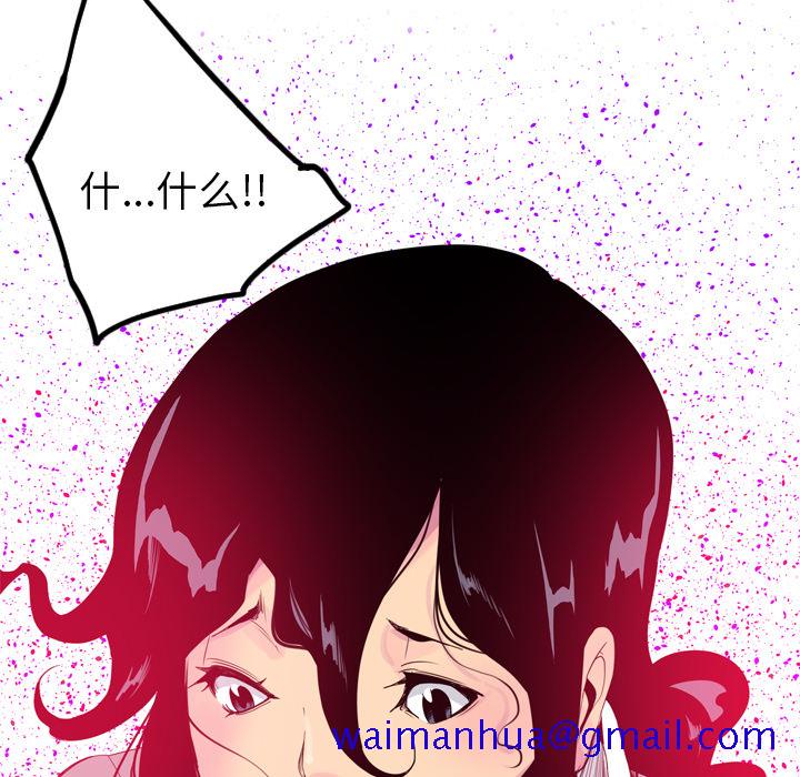 《欲望人妻》漫画最新章节欲望人妻-第 14 章免费下拉式在线观看章节第【101】张图片