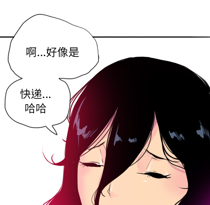 《欲望人妻》漫画最新章节欲望人妻-第 14 章免费下拉式在线观看章节第【114】张图片