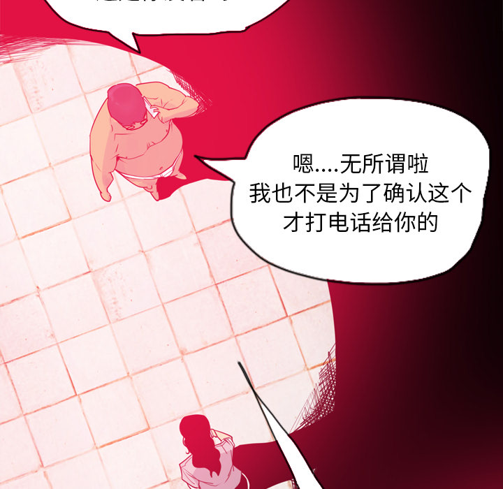 《欲望人妻》漫画最新章节欲望人妻-第 14 章免费下拉式在线观看章节第【97】张图片