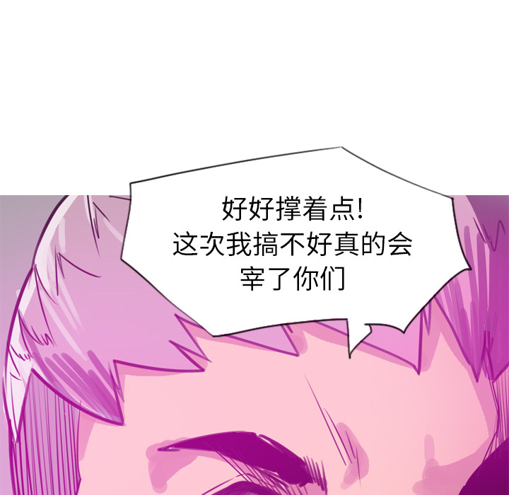 《欲望人妻》漫画最新章节欲望人妻-第 15 章免费下拉式在线观看章节第【132】张图片