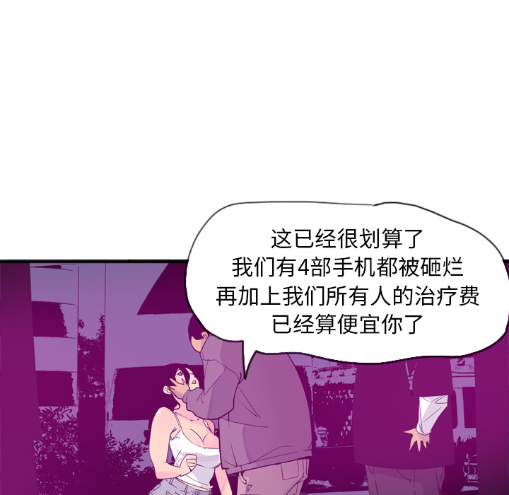 《欲望人妻》漫画最新章节欲望人妻-第 15 章免费下拉式在线观看章节第【79】张图片