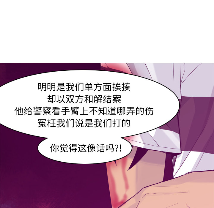 《欲望人妻》漫画最新章节欲望人妻-第 15 章免费下拉式在线观看章节第【62】张图片