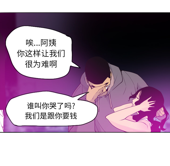 《欲望人妻》漫画最新章节欲望人妻-第 15 章免费下拉式在线观看章节第【87】张图片