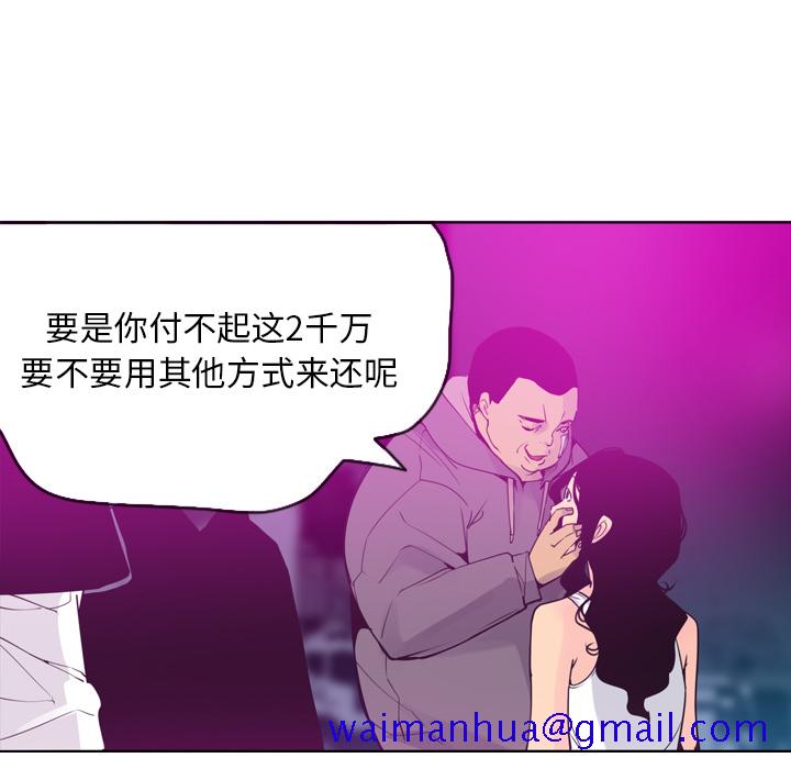 《欲望人妻》漫画最新章节欲望人妻-第 15 章免费下拉式在线观看章节第【81】张图片