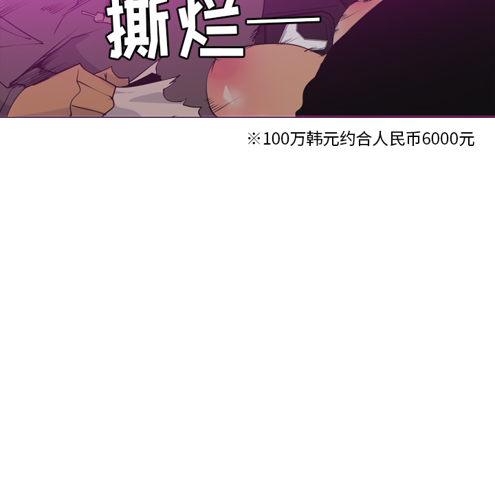 《欲望人妻》漫画最新章节欲望人妻-第 15 章免费下拉式在线观看章节第【99】张图片