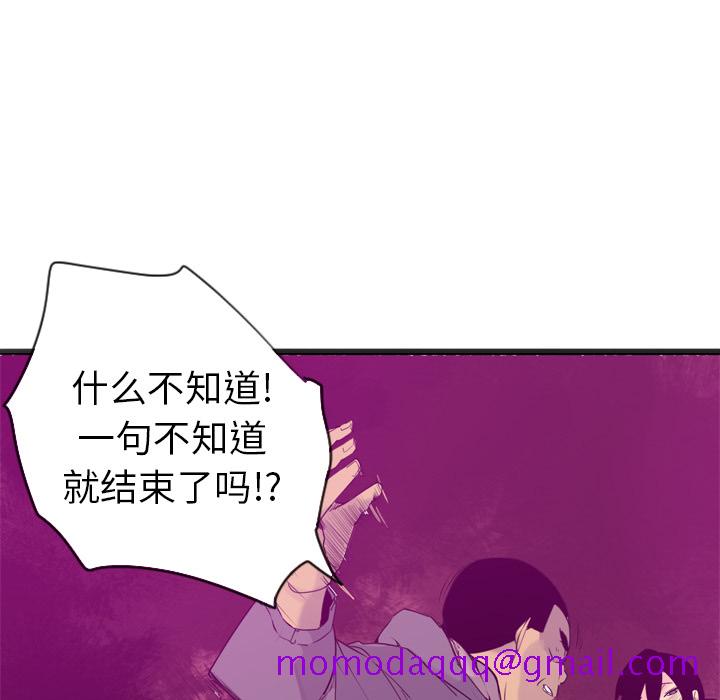 《欲望人妻》漫画最新章节欲望人妻-第 15 章免费下拉式在线观看章节第【66】张图片