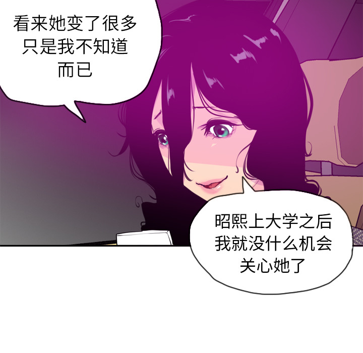 《欲望人妻》漫画最新章节欲望人妻-第 16 章免费下拉式在线观看章节第【68】张图片