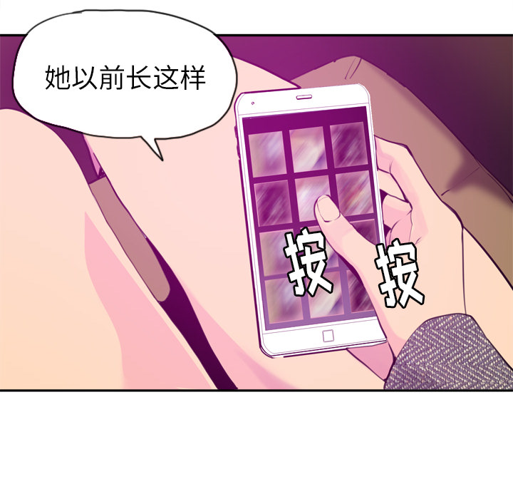 《欲望人妻》漫画最新章节欲望人妻-第 16 章免费下拉式在线观看章节第【62】张图片