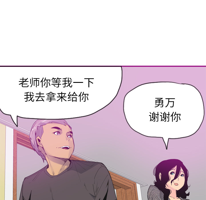 《欲望人妻》漫画最新章节欲望人妻-第 16 章免费下拉式在线观看章节第【88】张图片