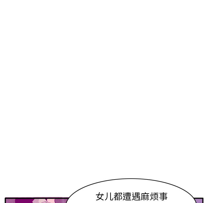 《欲望人妻》漫画最新章节欲望人妻-第 19 章免费下拉式在线观看章节第【101】张图片