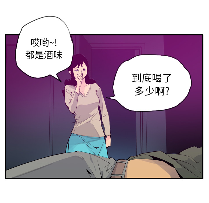 《欲望人妻》漫画最新章节欲望人妻-第 19 章免费下拉式在线观看章节第【107】张图片