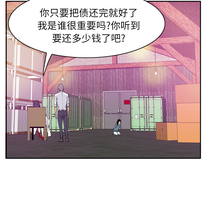 《欲望人妻》漫画最新章节欲望人妻-第 22 章免费下拉式在线观看章节第【75】张图片