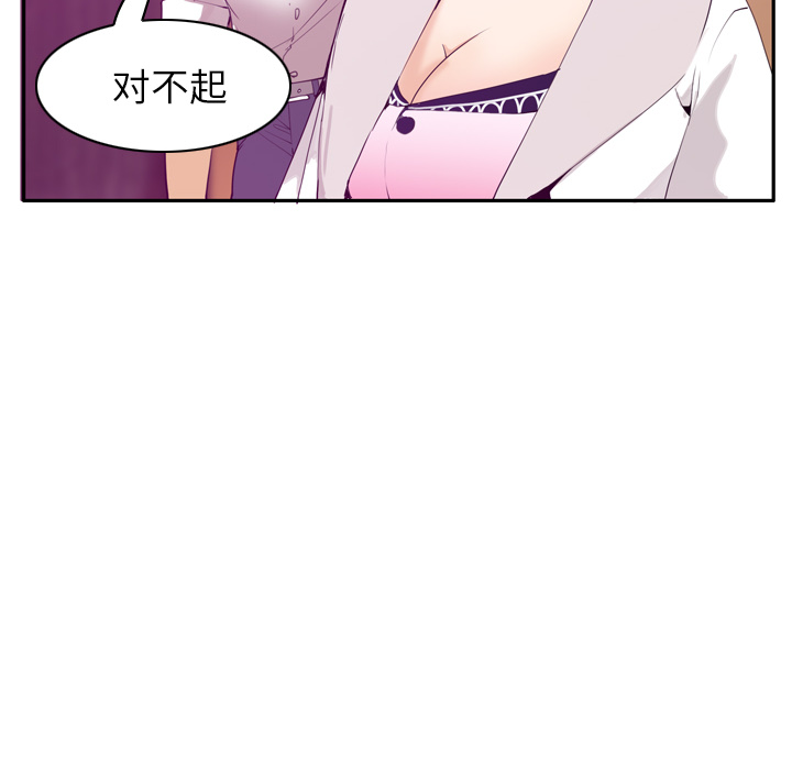 《欲望人妻》漫画最新章节欲望人妻-第 22 章免费下拉式在线观看章节第【72】张图片